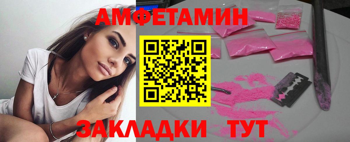 Амфетамин  АМФЕТАМИН Premium  АМФ  Вход с VPN  Горно-Алтайск 