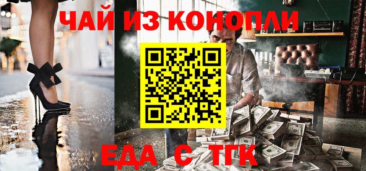 Еда ТГК марихуана Горно-Алтайск