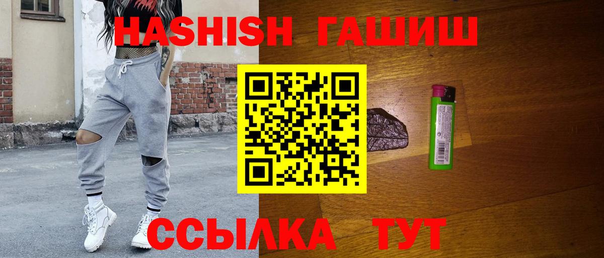 что такое   ГАШ Cannabis  Горно-Алтайск  Вход с VPN  Гашиш Cannabis 