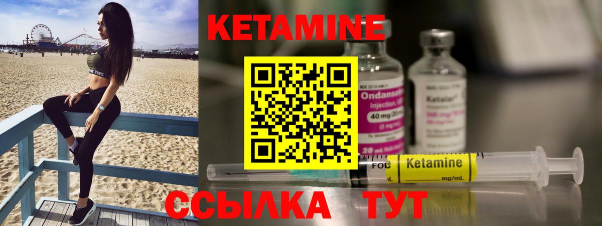 Горно-Алтайск  Кетамин ketamine  Вход с VPN 