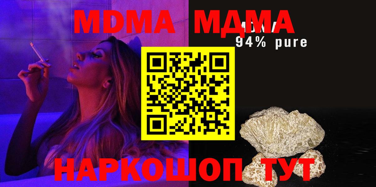 МДМА Molly  МДМА  Горно-Алтайск  МДМА crystal  Вход с VPN 