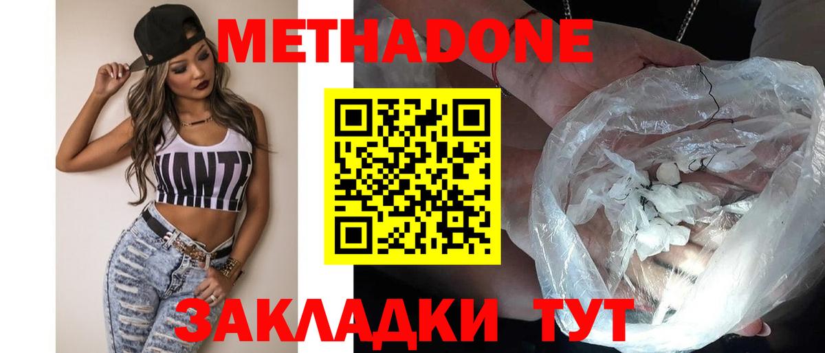 Горно-Алтайск  omg ссылки  Метадон кристалл  Вход с VPN  МЕТАДОН белоснежный 