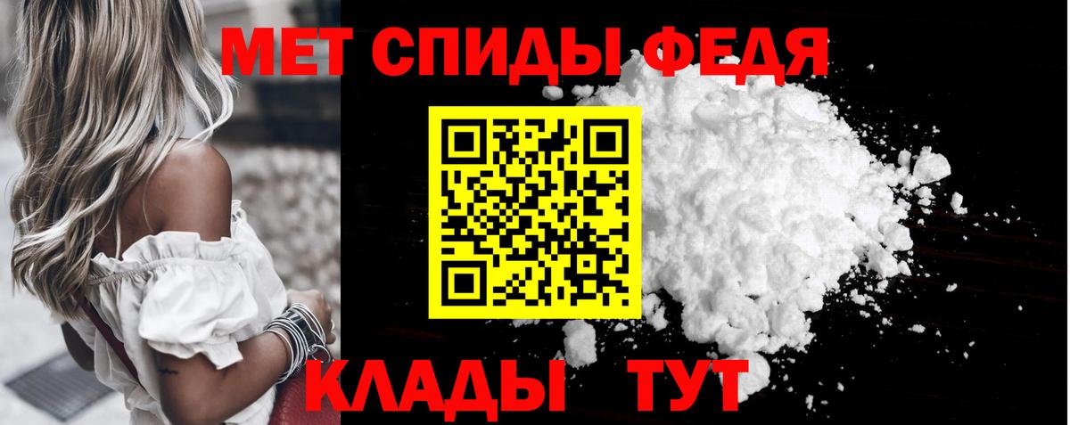 Первитин пудра Горно-Алтайск