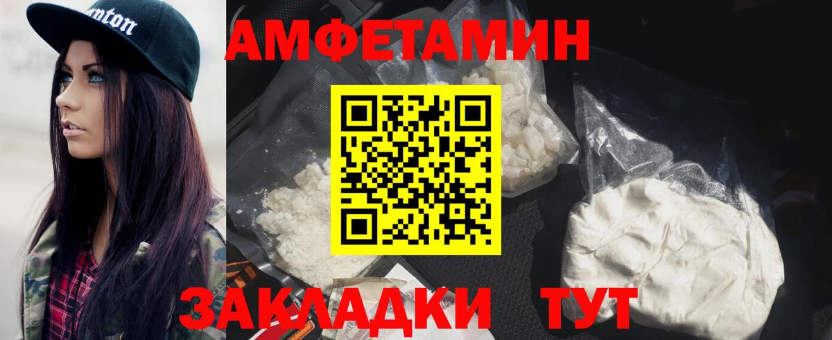 Горно-Алтайск  Первитин мет  Вход с VPN 