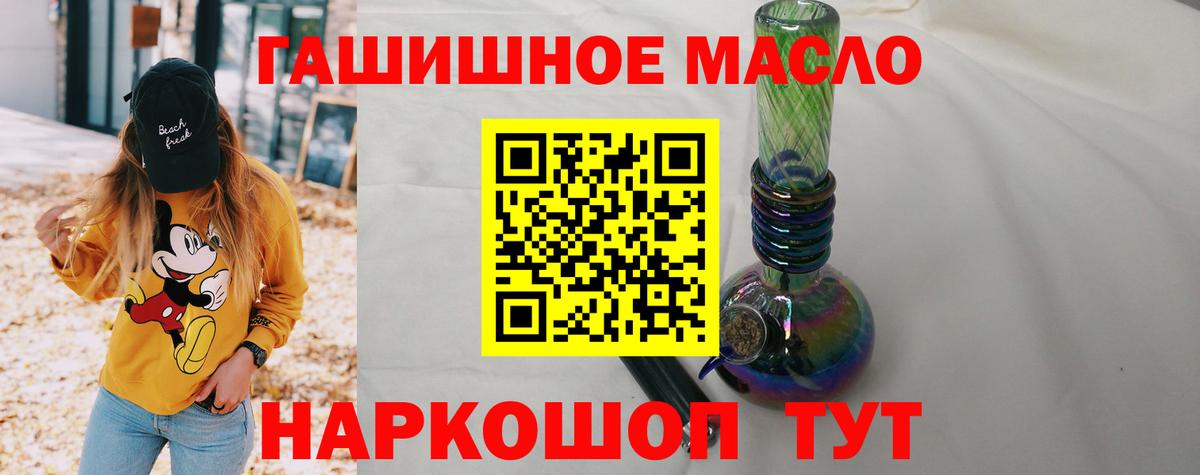 ТГК вейп с тгк Горно-Алтайск